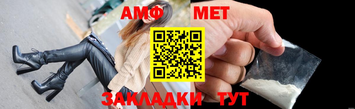 Сорочинск  Амфетамин VHQ  Вход с VPN 