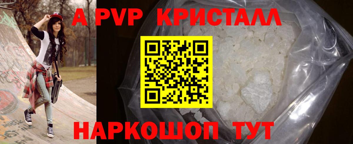 Альфа ПВП VHQ  Вход с VPN  A-PVP VHQ  Alpha-PVP СК  Сорочинск 