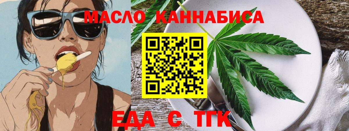 Сорочинск  Печенье с ТГК конопля  Вход с VPN 