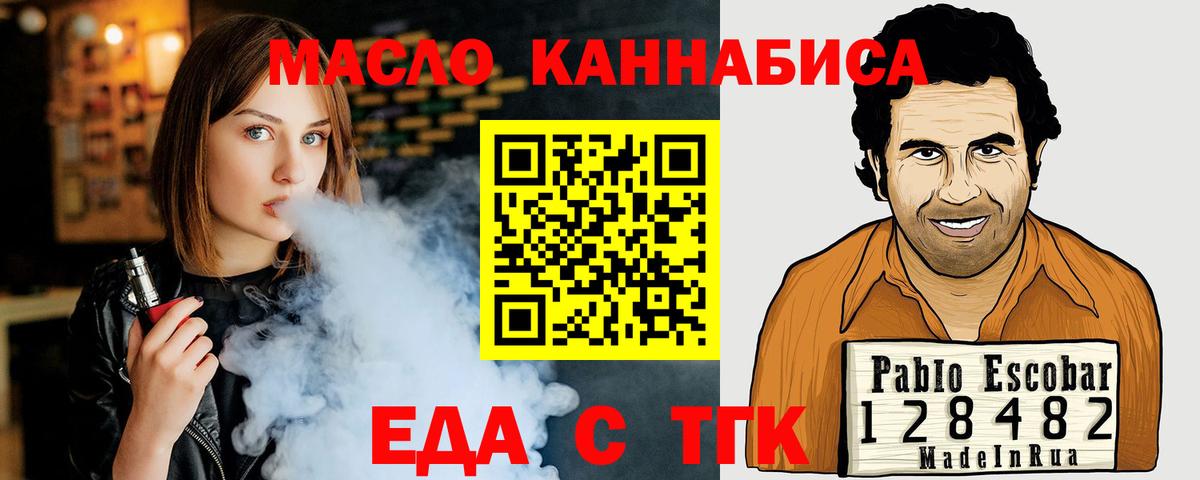 Cannafood конопля Сорочинск