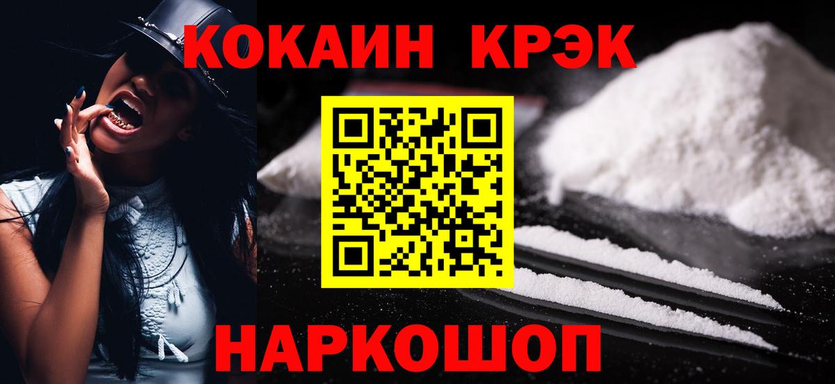 Кокаин Эквадор Сорочинск