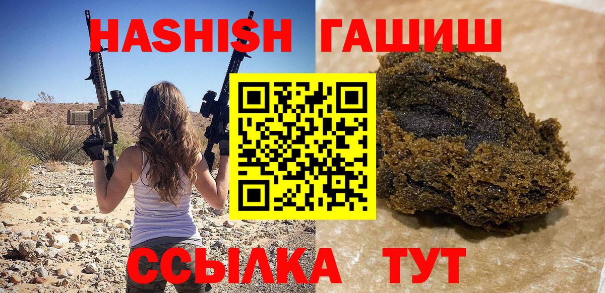 ГАШ  Вход с VPN  Гашиш AMNESIA HAZE  Сорочинск  ГАШИШ Ice-O-Lator 