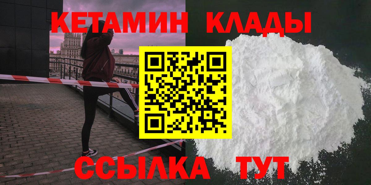 КЕТАМИН VHQ Сорочинск