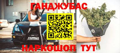 синтетический гашиш Ангарск