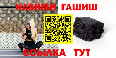 синтетический гашиш Ангарск