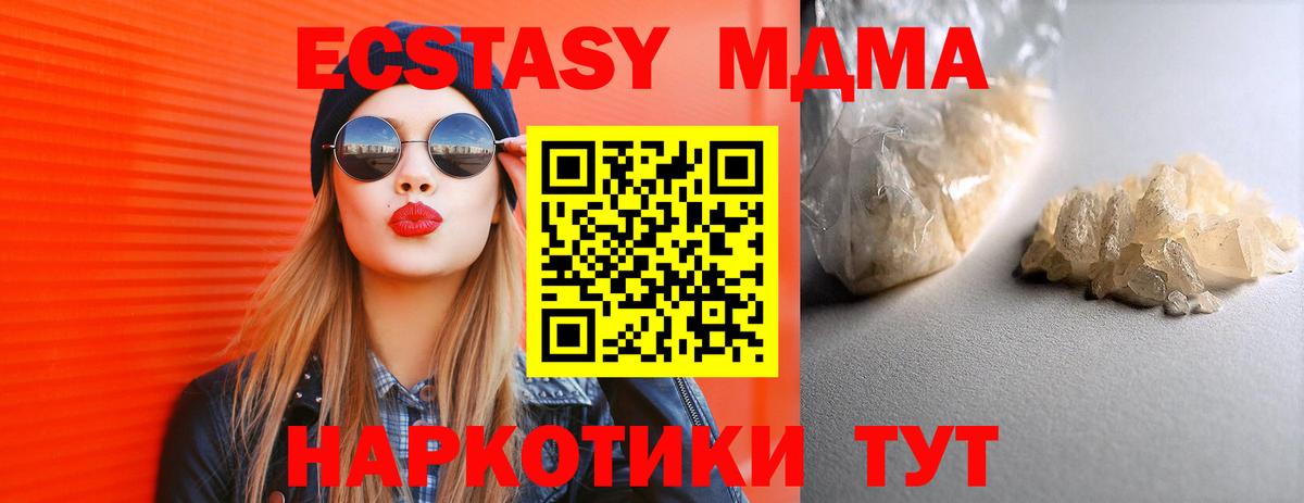 MDMA VHQ  МДМА  Сорочинск  Вход с VPN  МДМА VHQ 