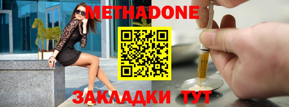 нарко площадка состав  Метадон кристалл  Вход с VPN  Сорочинск 