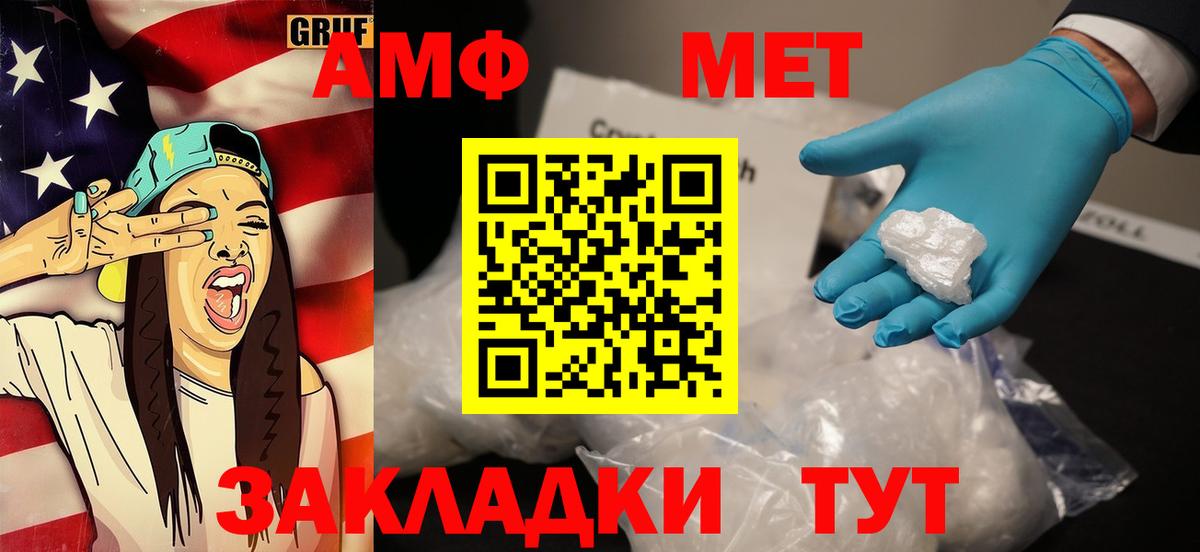 Первитин мет Сорочинск