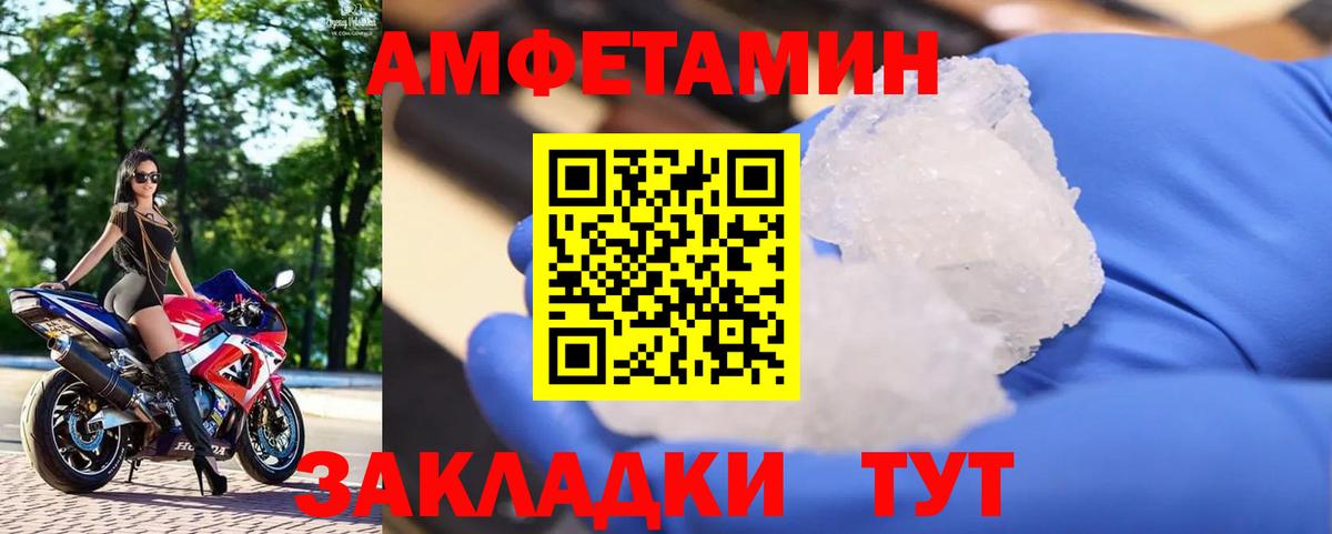 МЕТАМФЕТАМИН витя  МЕТАМФЕТАМИН витя  Сорочинск  Вход с VPN 