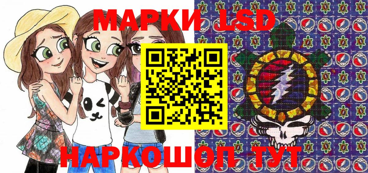 Марки NBOMe 1500мкг Сорочинск