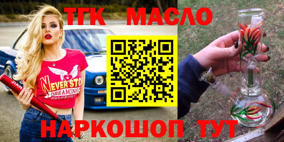 Дистиллят ТГК жижа  ТГК вейп  Сорочинск  Вход с VPN 